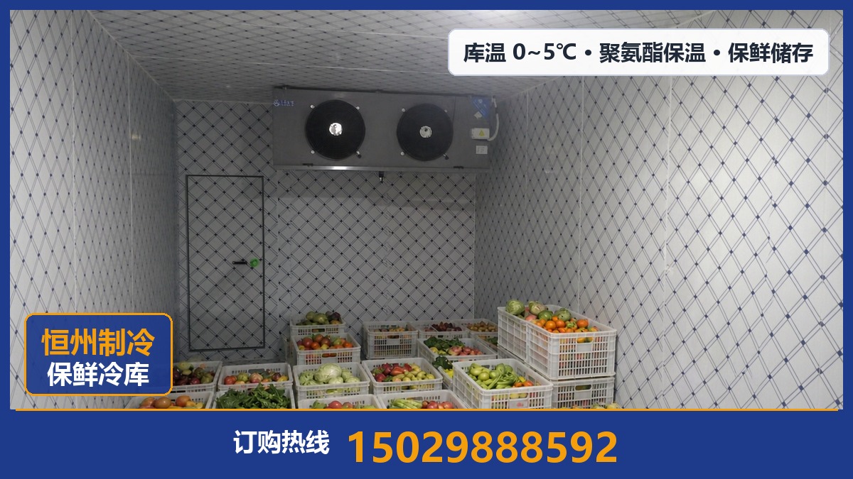 恒州制冷设备·延庆站